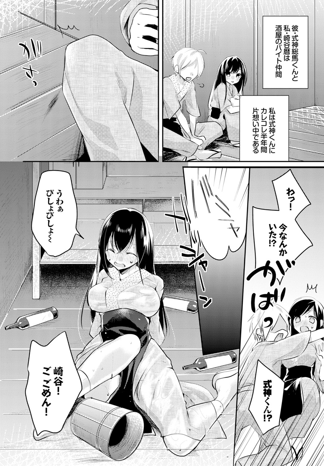 コミックバーベル2016-11
