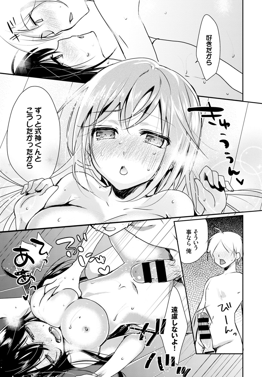 コミックバーベル2016-11