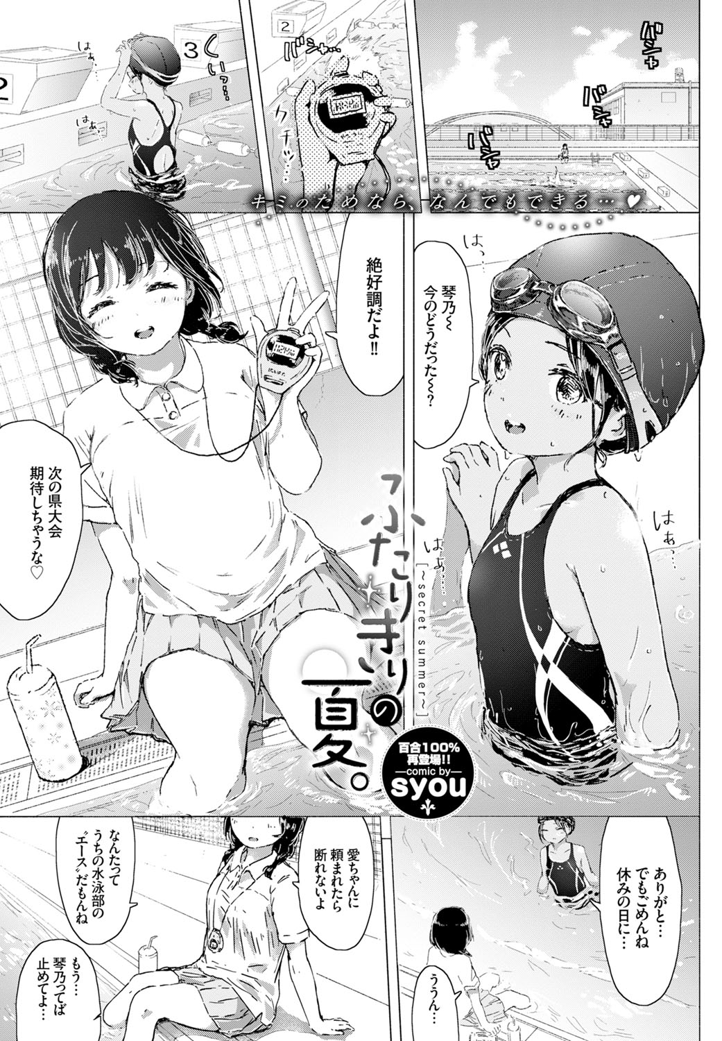 コミックバーベル2016-11