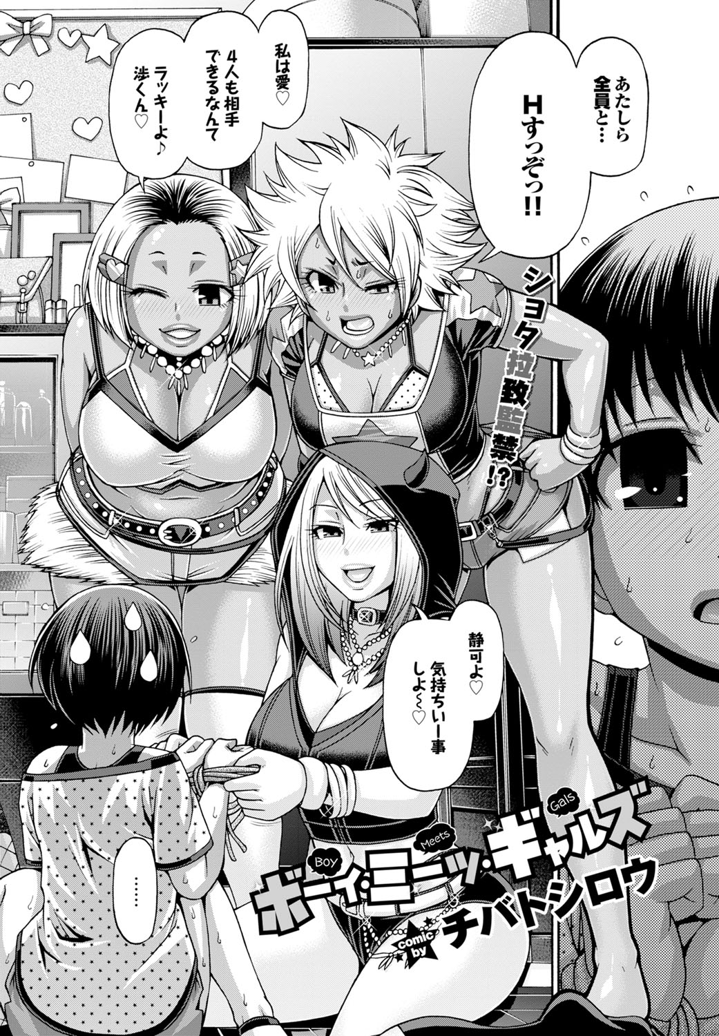 コミックバーベル2016-11