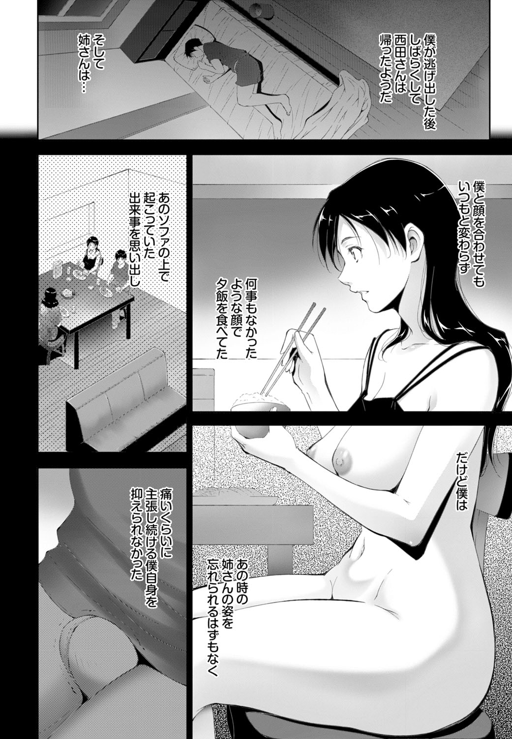 コミックバーベル2016-11