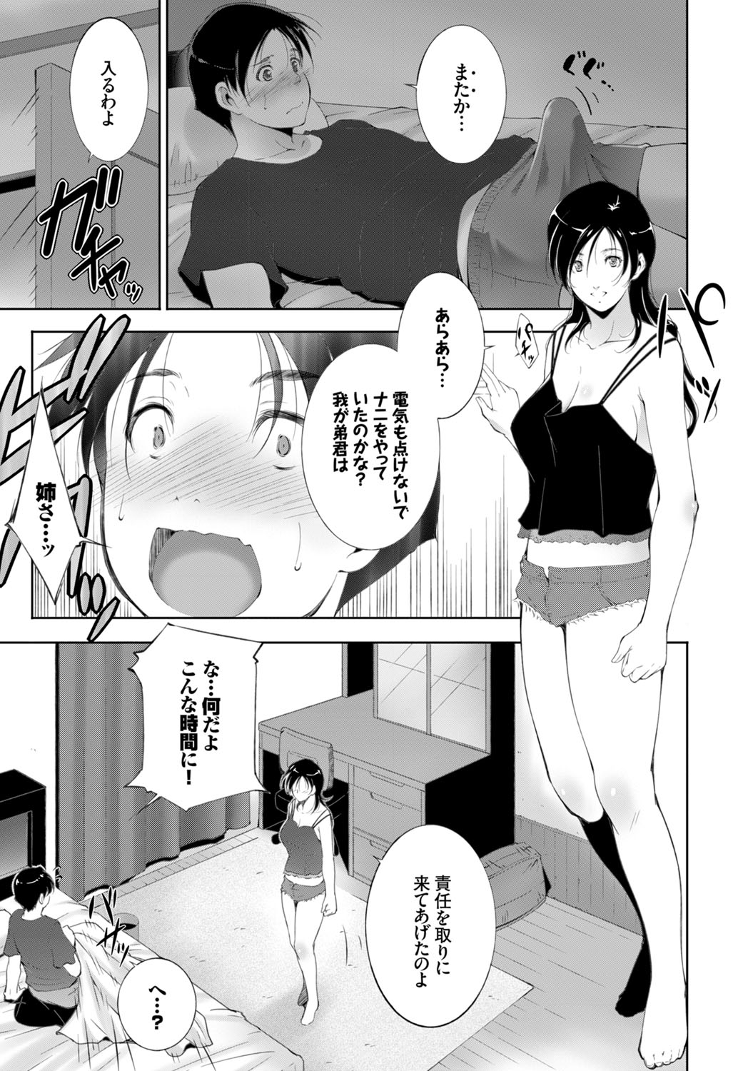 コミックバーベル2016-11