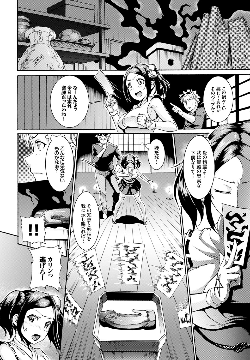 コミックバーベル2016-11