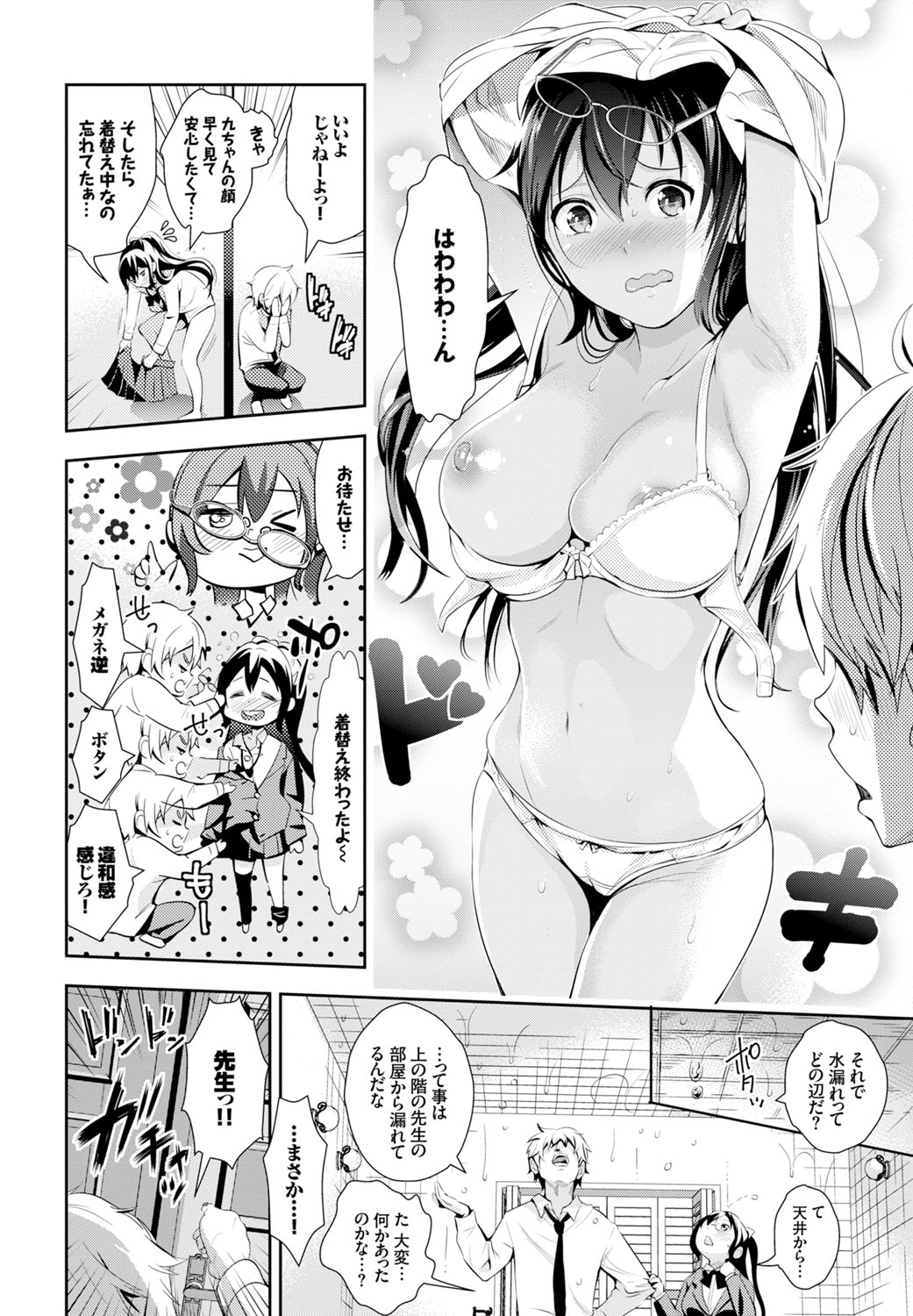 コミックバーベル2016-11