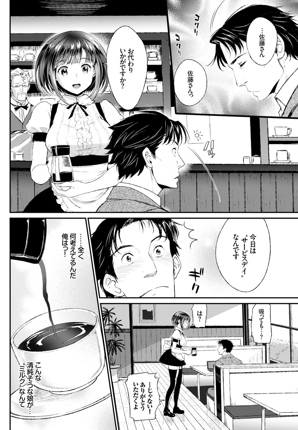 コミックバーベル2016-11