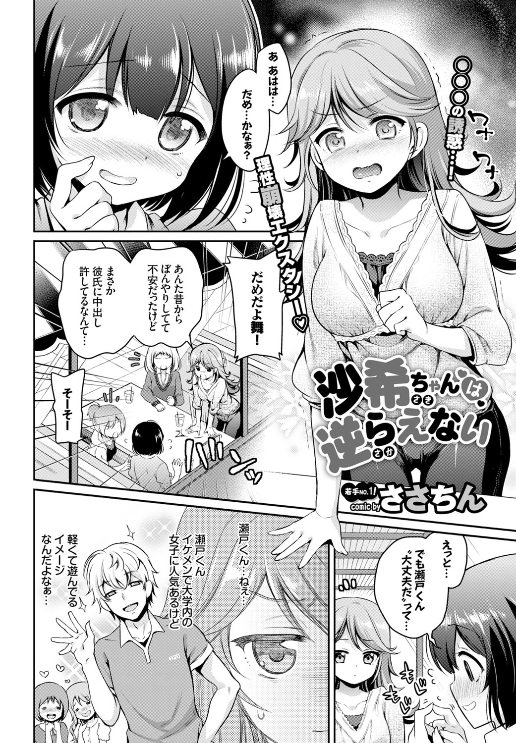 コミックバーベル2016-11