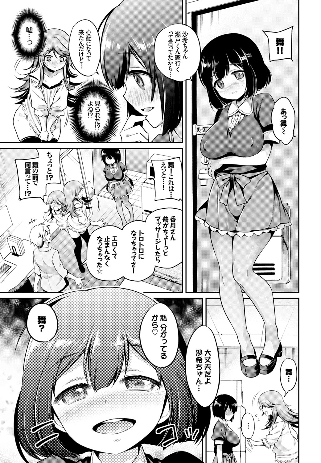 コミックバーベル2016-11