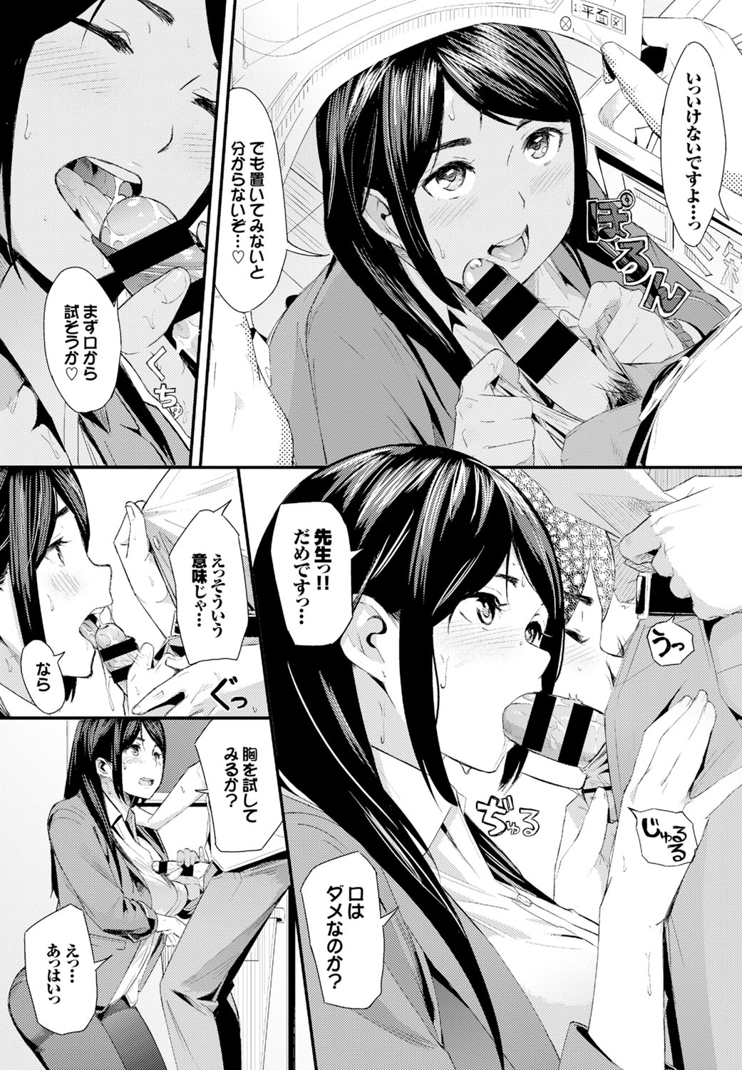 コミックバーベル2016-11
