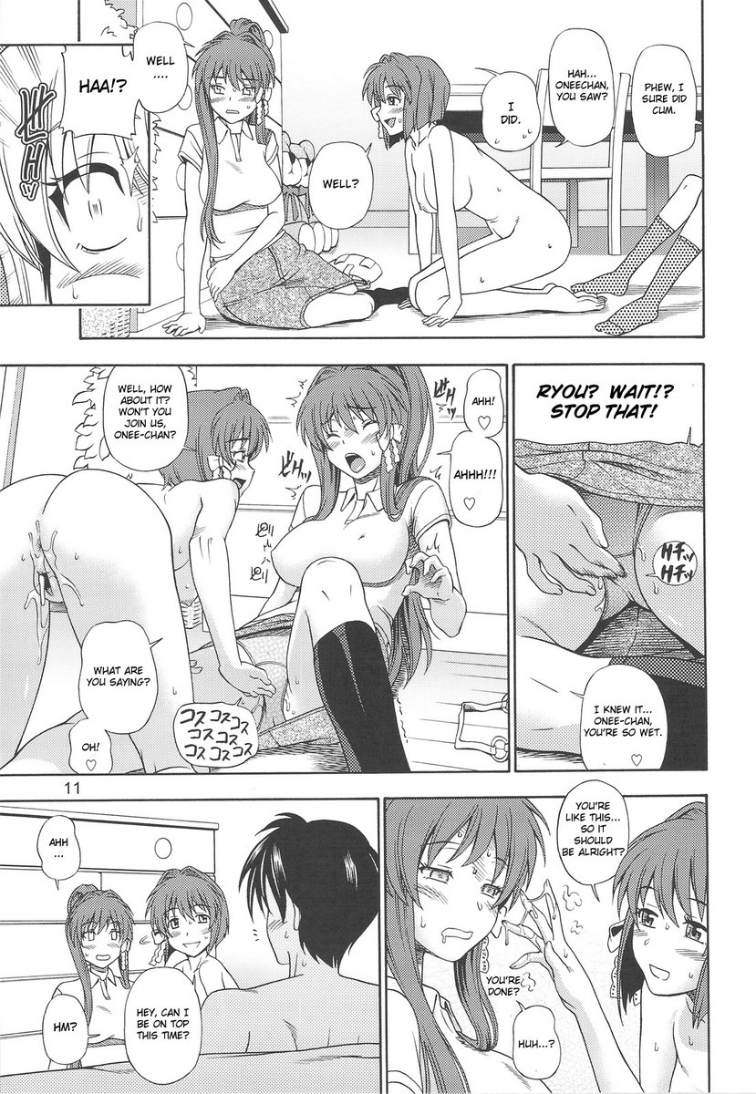 藤林など