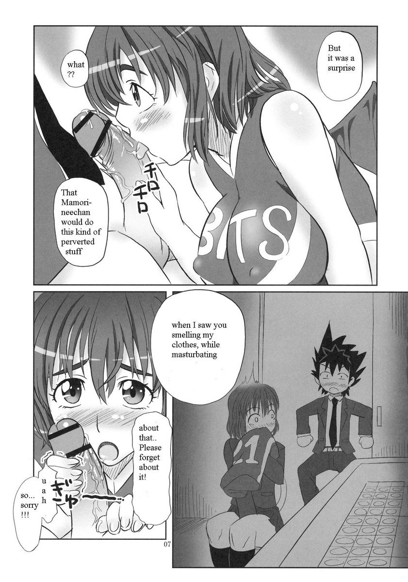 H-na Mamori Nee-chan wa Suki Desu ka