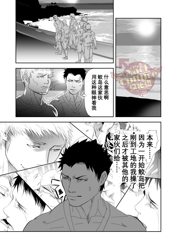 [蛇穴 (R5)] 海へ行こう [中国翻訳] [DL版]