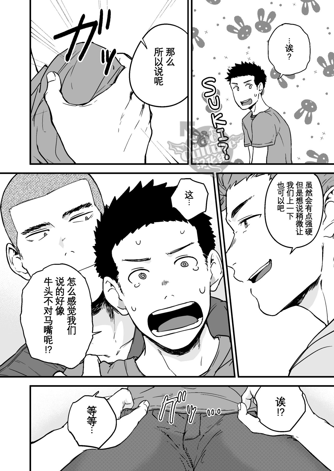 [仲村巧 (けむけむけ)] 先輩と先輩と俺 [中国翻訳] [DL版]