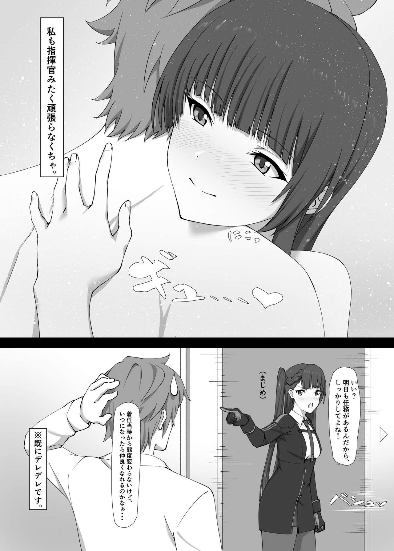 [水醤油蒸留所 (水醤油)] My meaning of Existence (少女前線) [DL版]