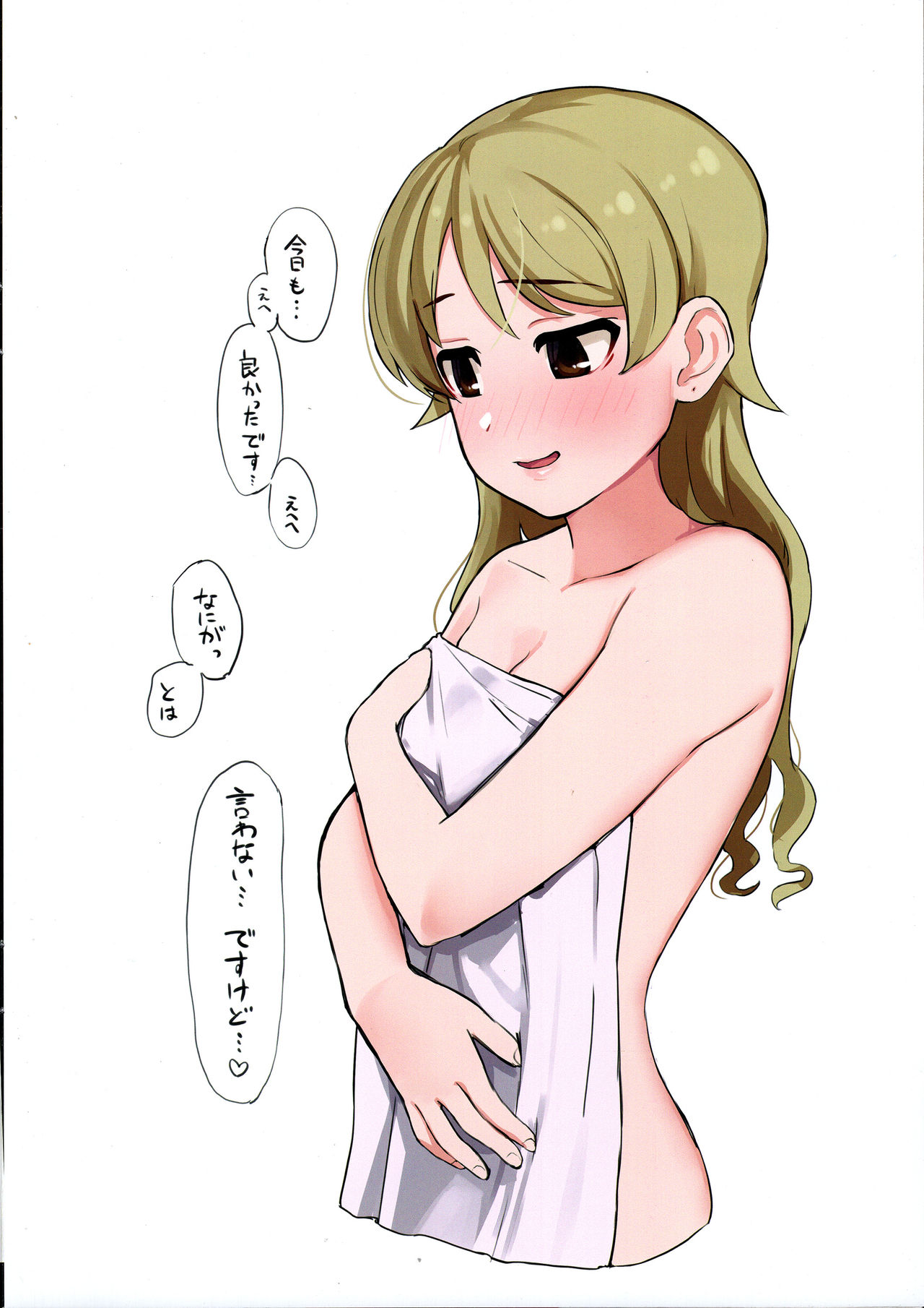 (C95) [牛乳飲み場 (牛乳うまお)] ハメ撮りぼのの (アイドルマスター シンデレラガールズ)