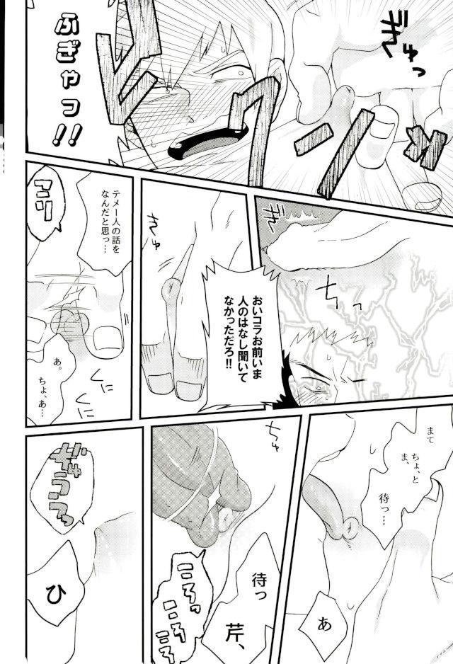 (サイキック100%+2%) [BOX DOLL (黒川たすく)] 本日未明、上司に押し倒されました。 (モブサイコ100)