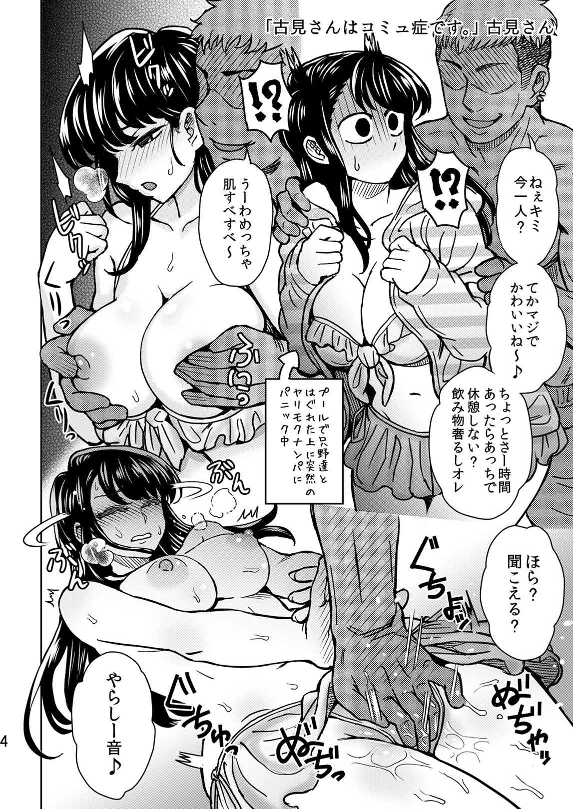 [エイトビート (伊藤エイト)] C95よろずNTRショート漫画集 (よろず) [DL版]