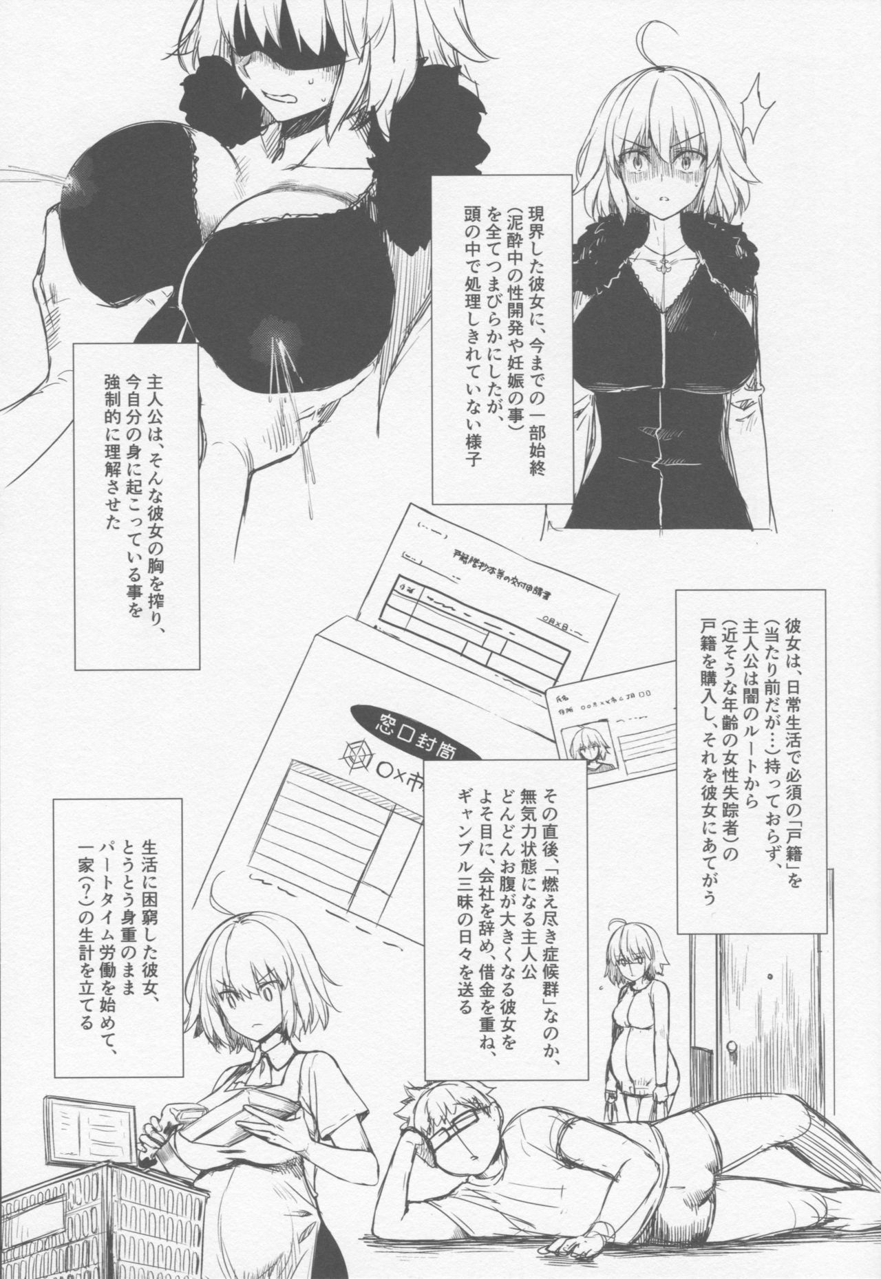 (C95) [焼肉食べたい (でらうえあ)] ジャンヌオルタ(30) ~息子の友達に調教される人妻サーヴァント~ (Fate/Grand Order)
