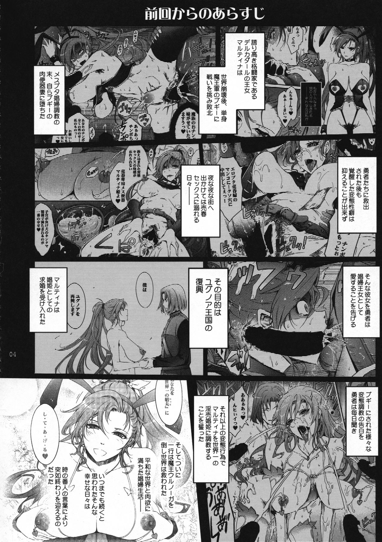(C95) [我流痴帯 (TANA)] 勇者が娼姫を買った理由II (ドラゴンクエストXI)