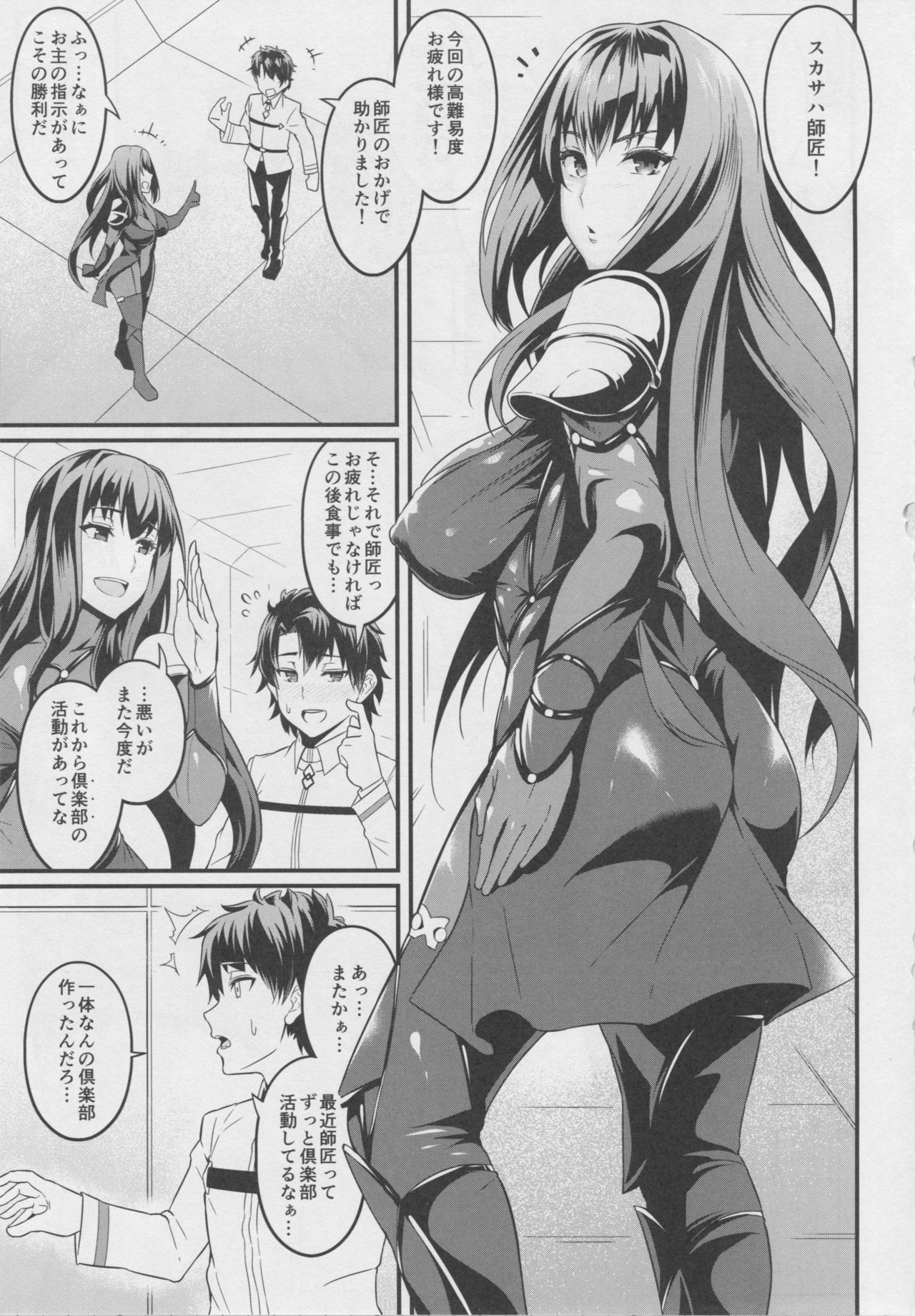 (C95) [デジアンコ (あんこまん)] カルデアヤリマンナンパビッチ部 (Fate/Grand Order)