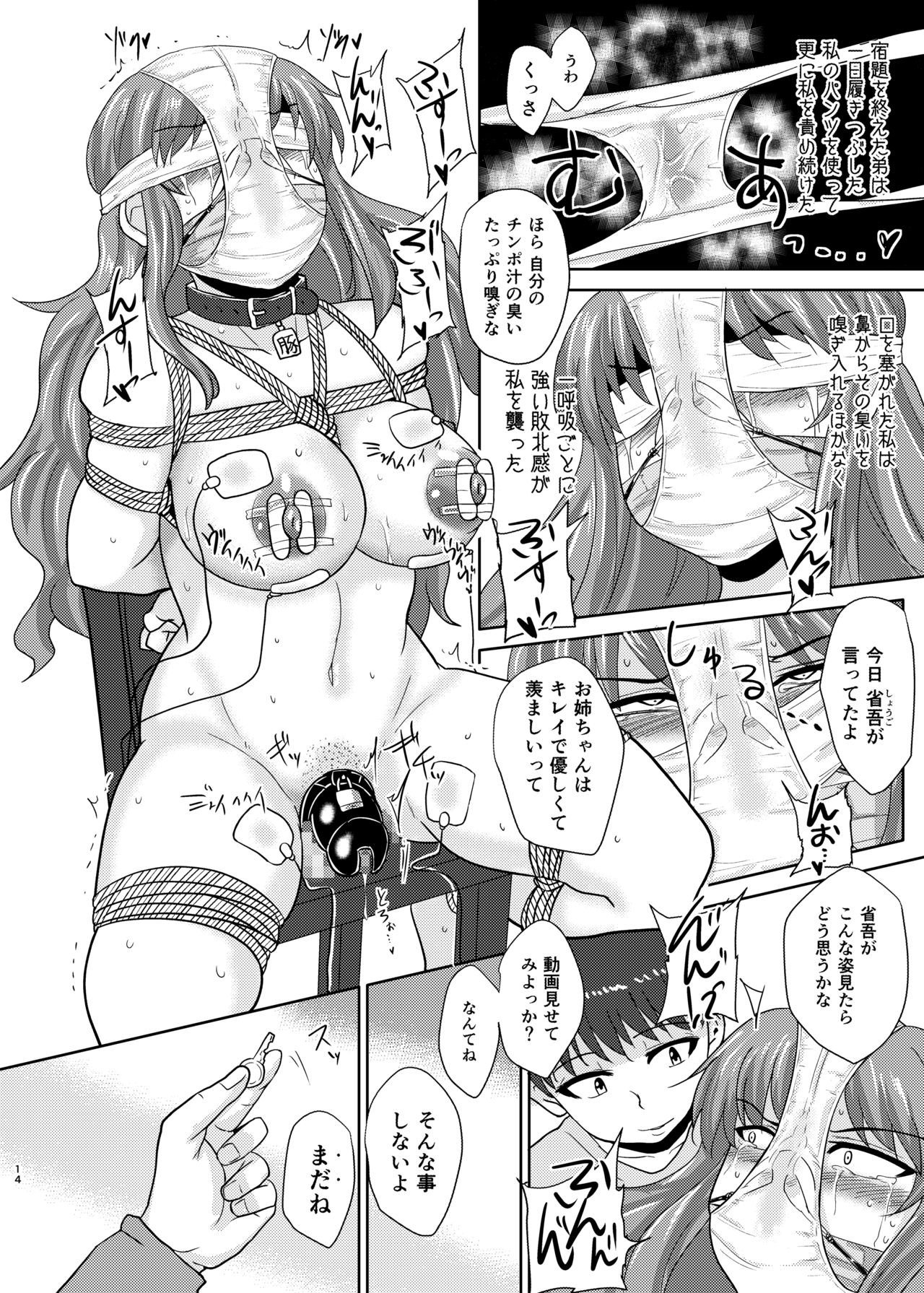 (ふたけっと14.5) [ろっくすてでぃ (スズラメ)] あねぶた