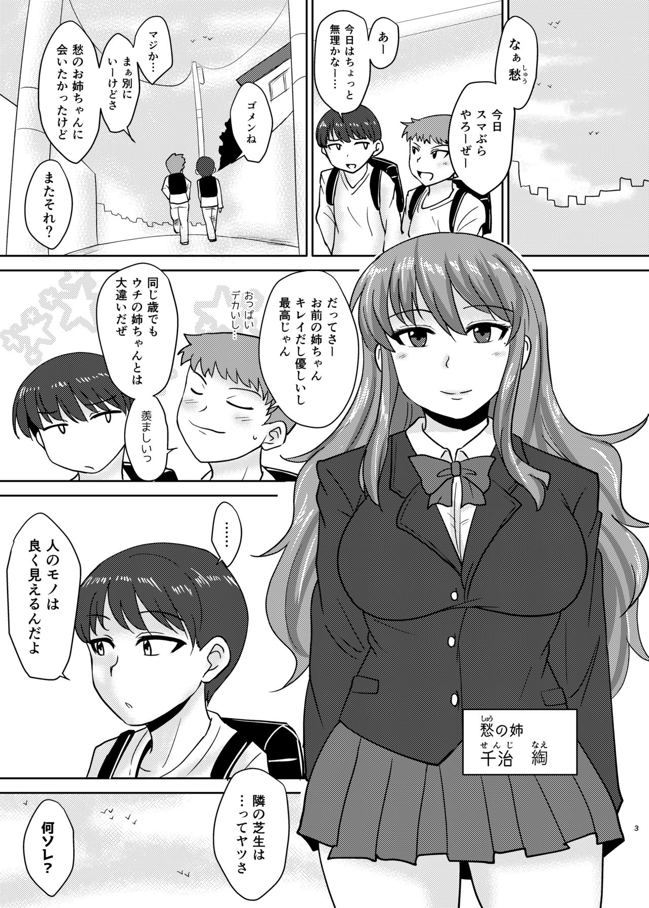 (ふたけっと14.5) [ろっくすてでぃ (スズラメ)] あねぶた