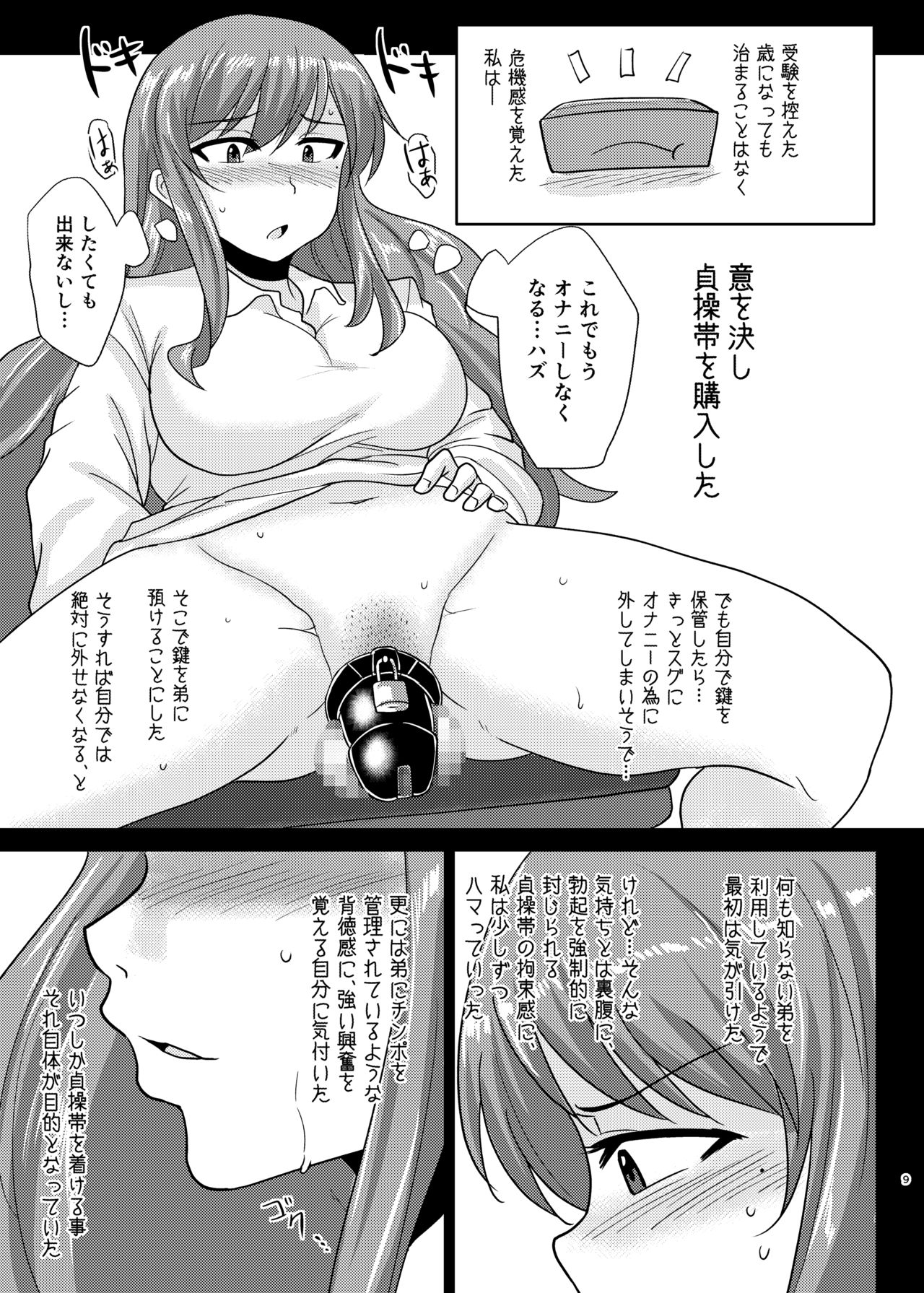 (ふたけっと14.5) [ろっくすてでぃ (スズラメ)] あねぶた