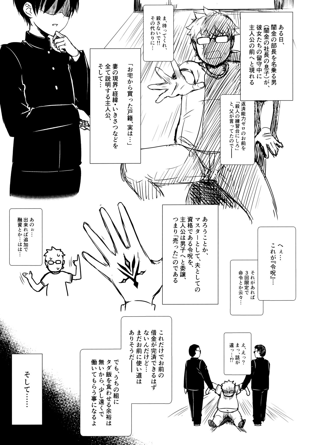 (C95) [焼肉食べたい (でらうえあ)] ジャンヌオルタ(30) ~息子の友達に調教される人妻サーヴァント~ (Fate/Grand Order)