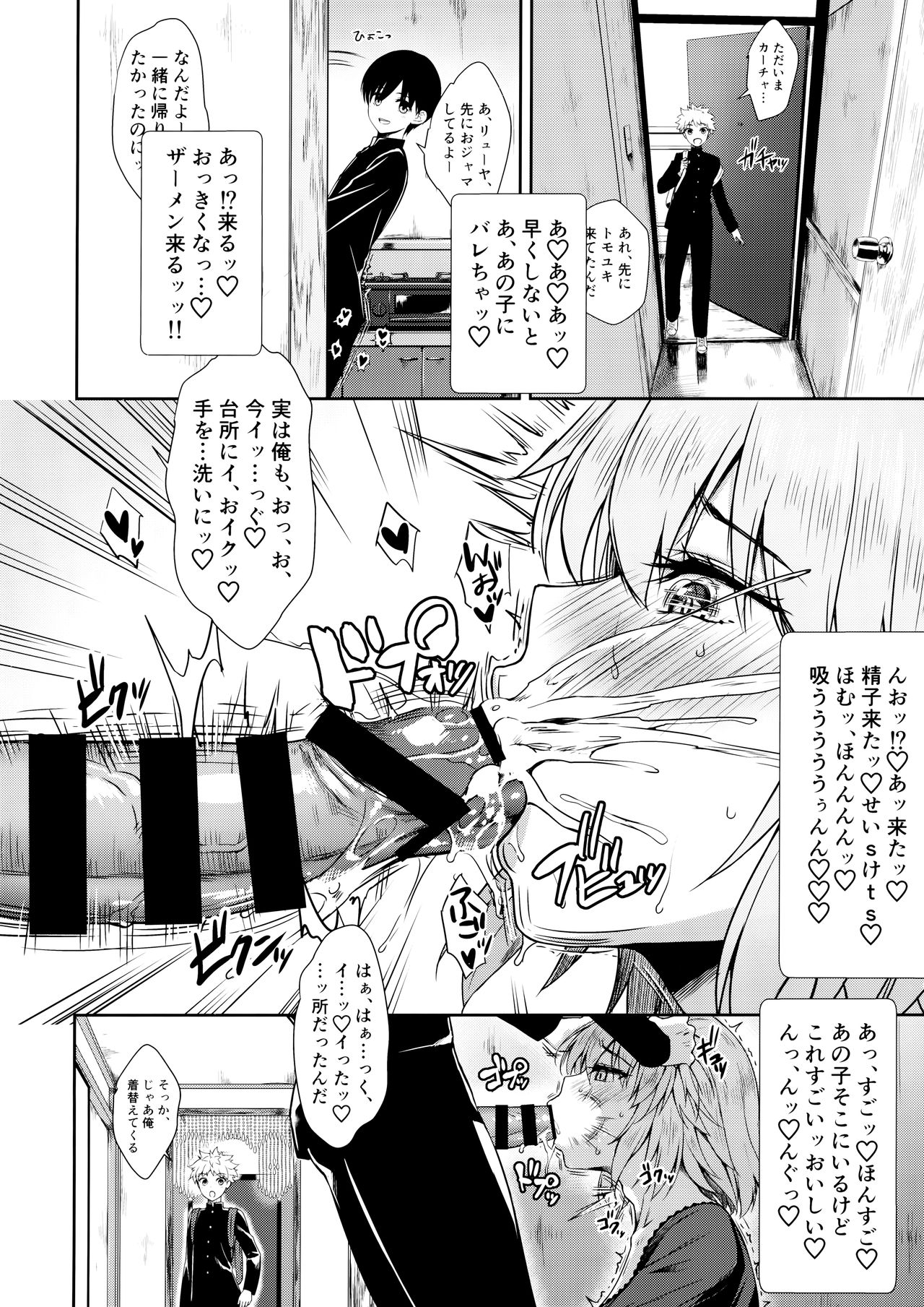 (C95) [焼肉食べたい (でらうえあ)] ジャンヌオルタ(30) ~息子の友達に調教される人妻サーヴァント~ (Fate/Grand Order)