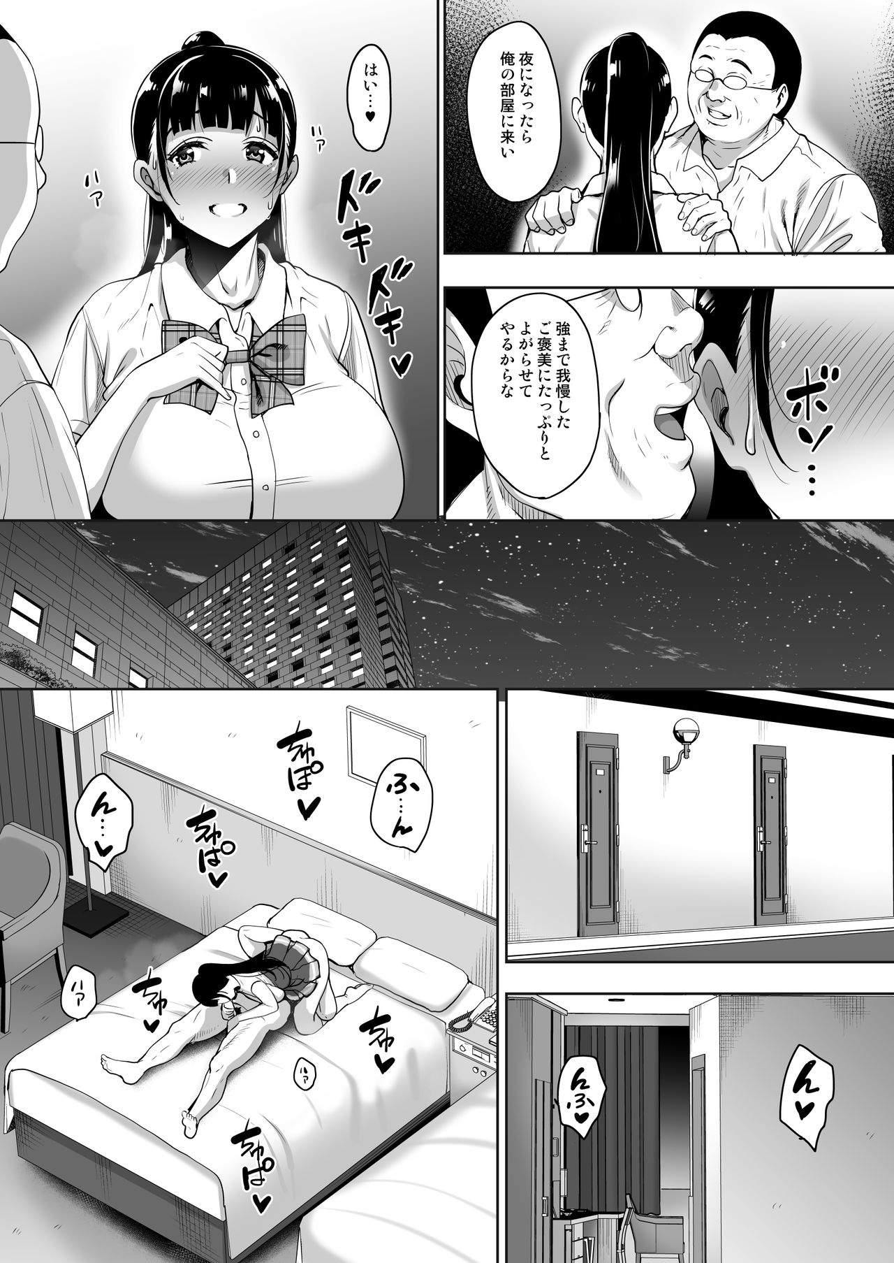 [mon-petit (もんぷち)] 夏が終わるまで 夏の終わり前編 [DL版]