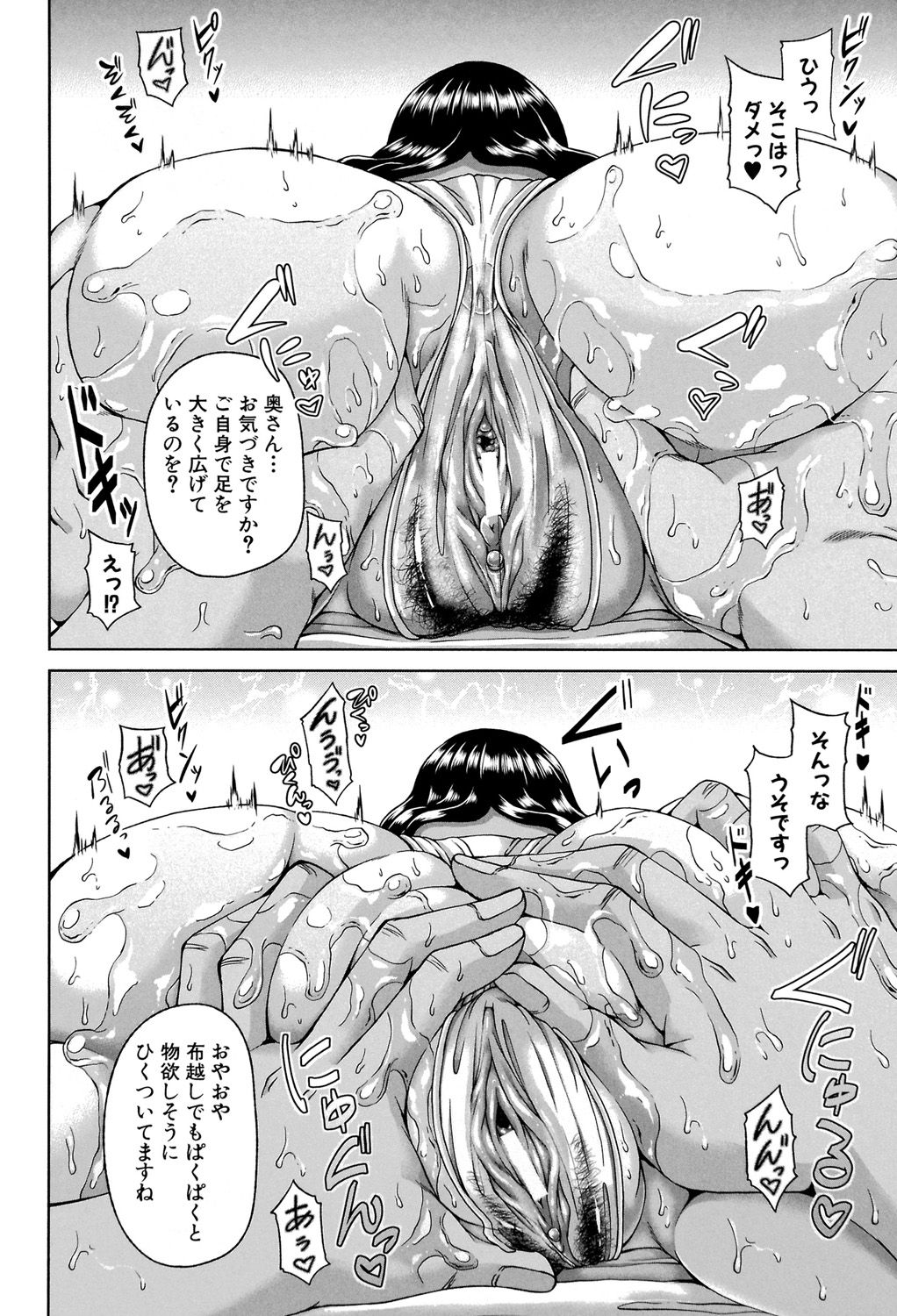 [杜若かなえ] 艶宴彩妻 [DL版]