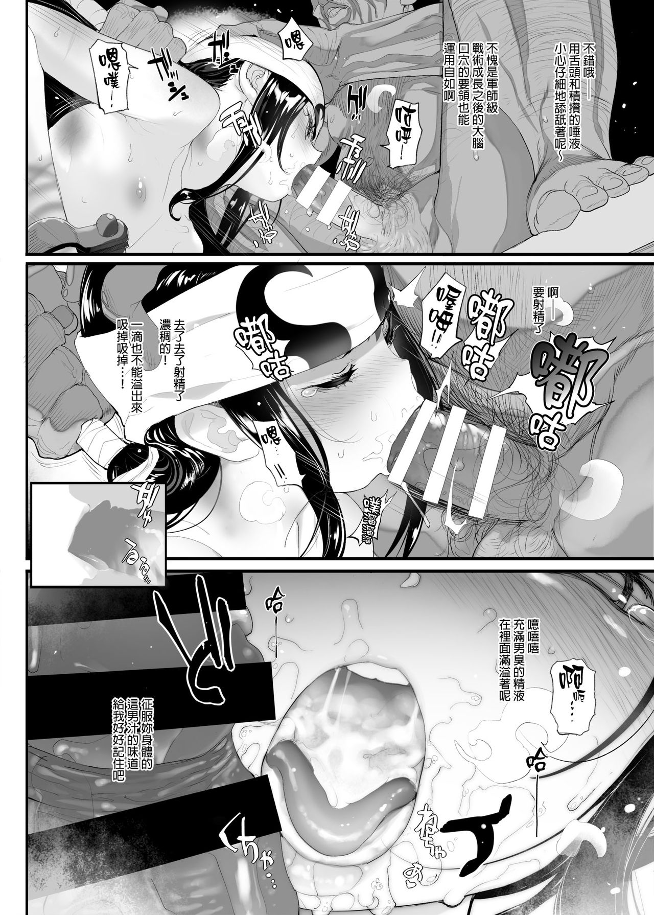 [RIN (モチ)] 羌落ノ宴 (キングダム) [中国翻訳] [DL版]