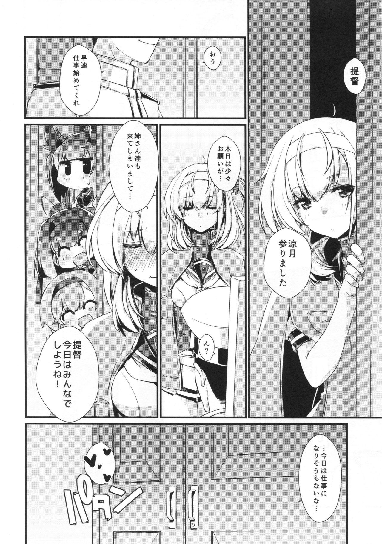 (C95) [致命傷 (弥舞秀人)] 秋月と照月はしりたがり。後編 (艦隊これくしょん -艦これ-)