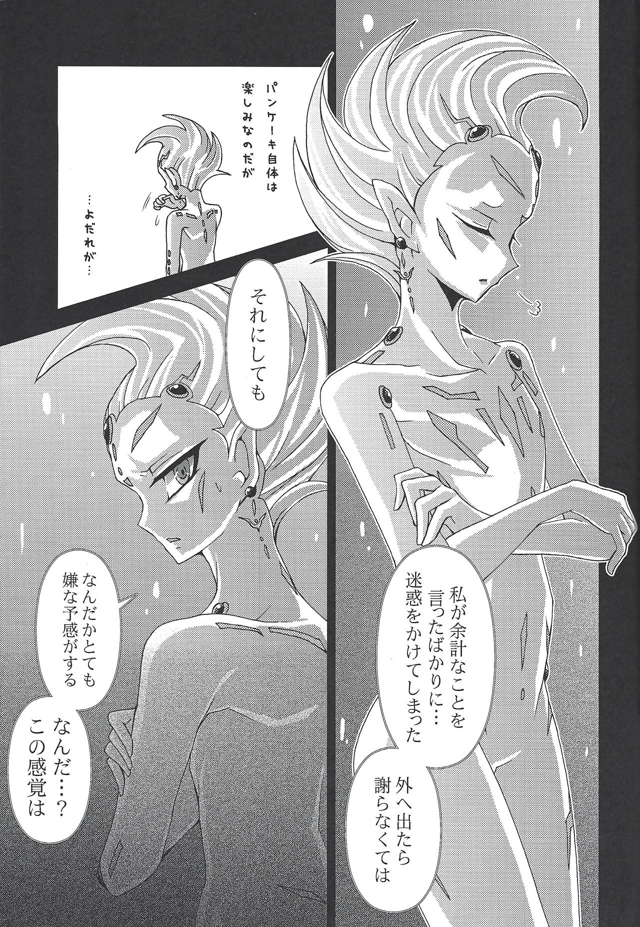 (ABnormal Comic Day! 4) [モワノ (千歳)] 黒霧に枯れた花 (遊☆戯☆王ZEXAL)