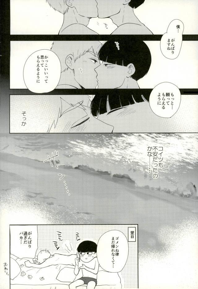 (ONE→HUNDRED 7) [畳と飯 (町子)] スナオなあんたと恋してる。 (モブサイコ100)
