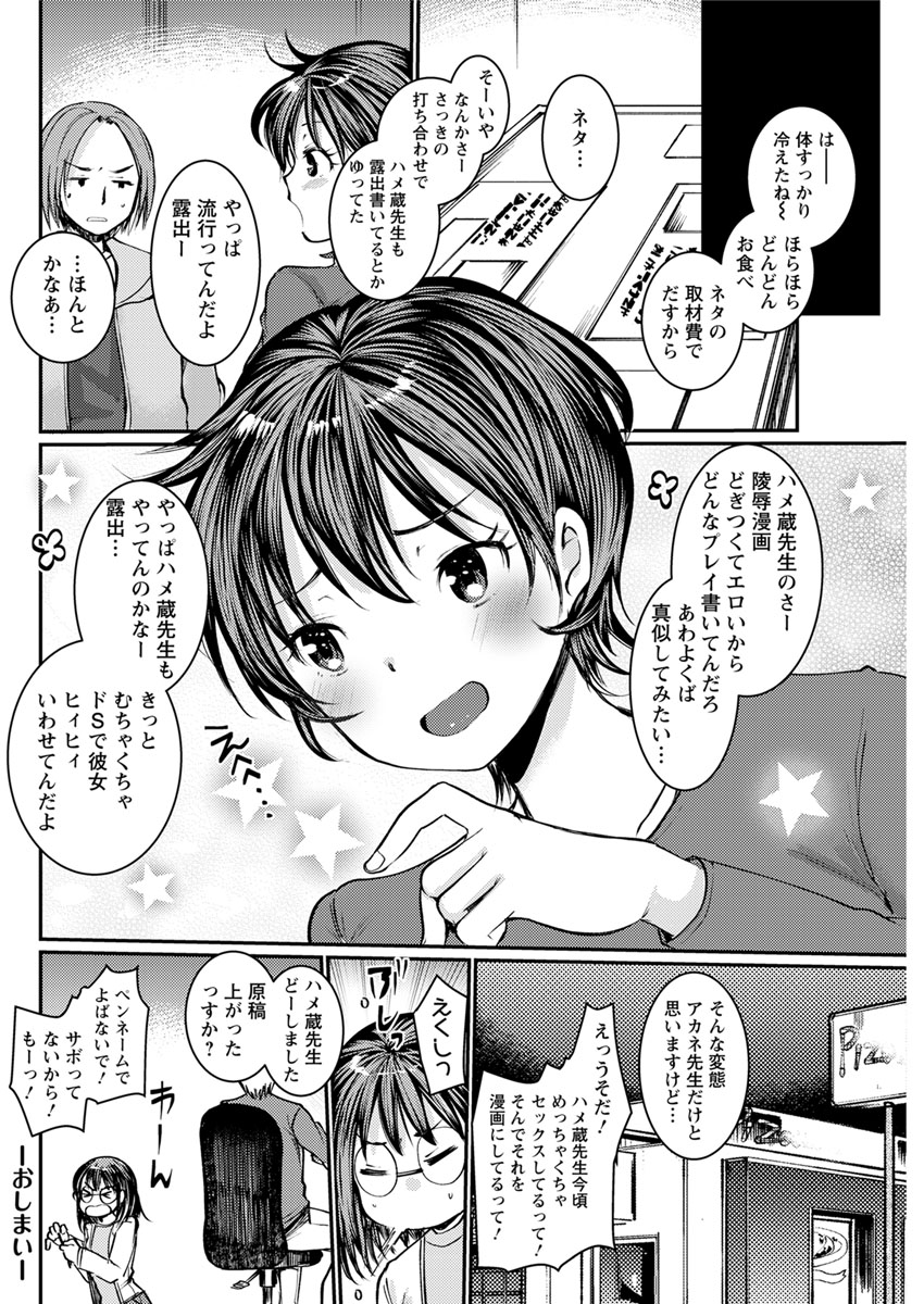 アクションピザッツ2019年2月号 [DL版]