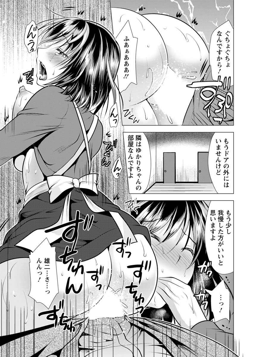 アクションピザッツ2019年2月号 [DL版]