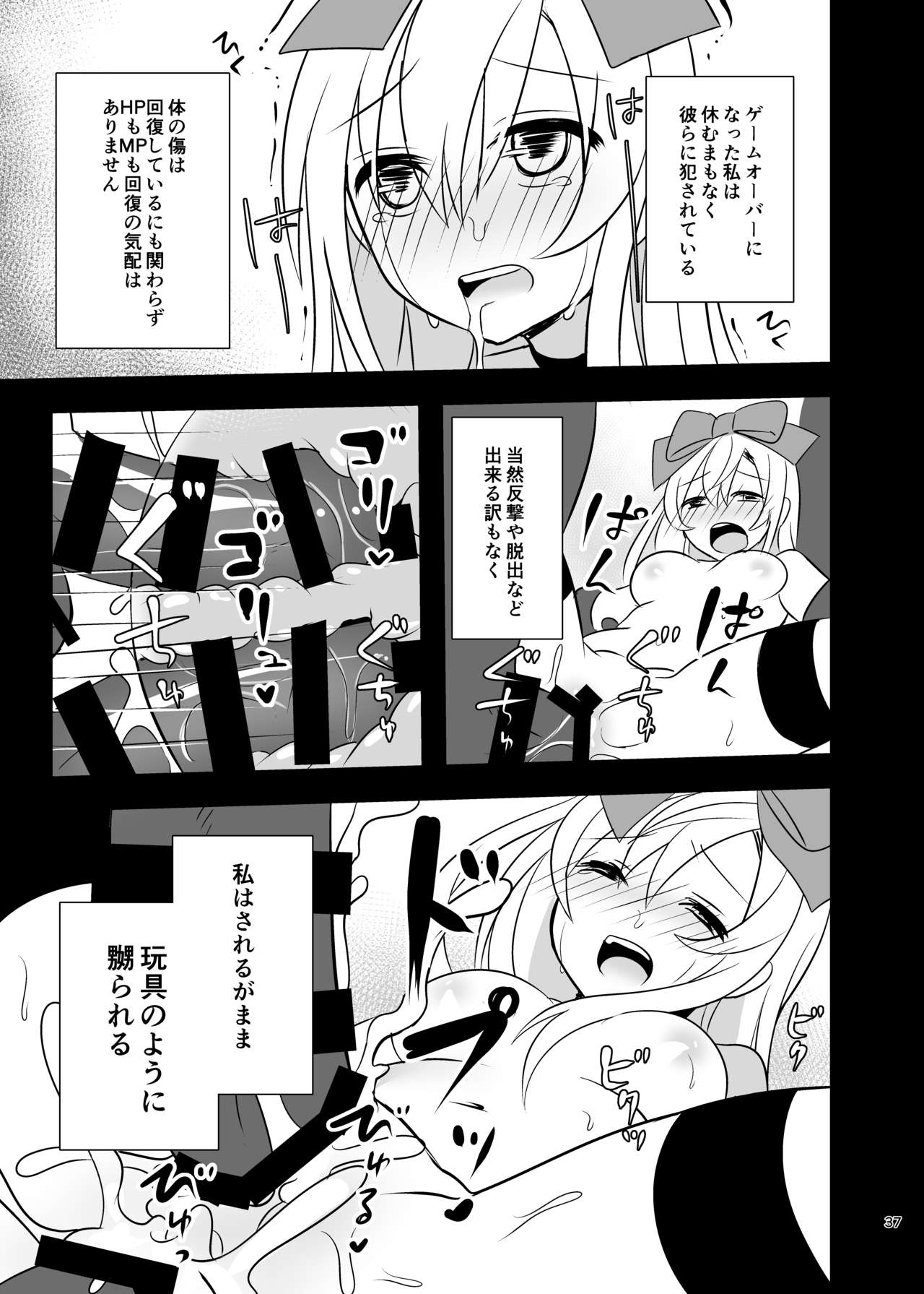 [矢印キー (Meito)] 仮想童話はきけんがいっぱい!?夢見がちな少女編1 [DL版]