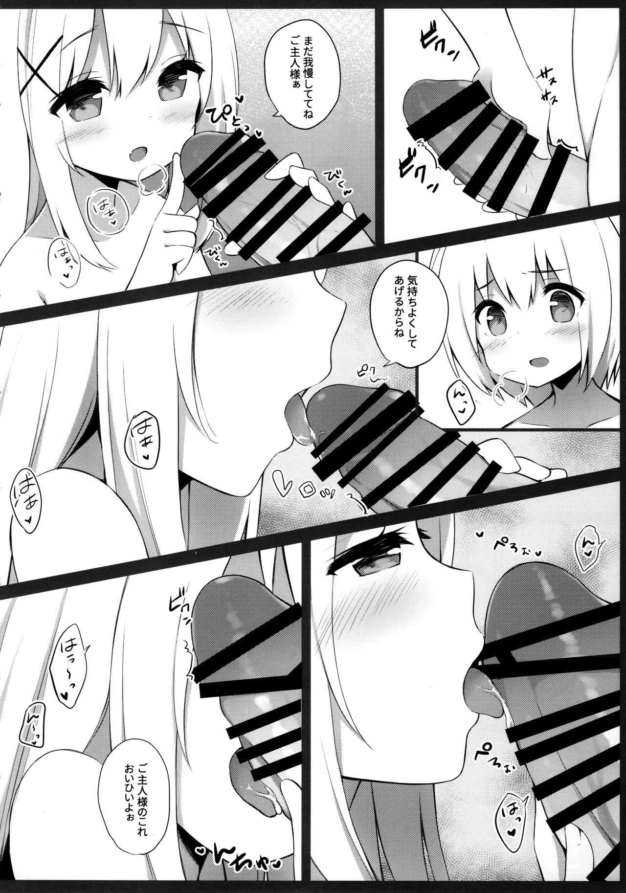 (C95) [croix crown (三村ざじゃ)] 男の娘とこねこの乱れた冬休み