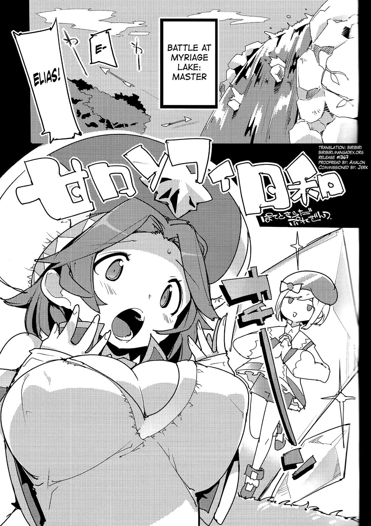 (C95) [ぽてとさらだ (くりす)] 甘口ソフィ日和 (ドラガリアロスト) [英訳]