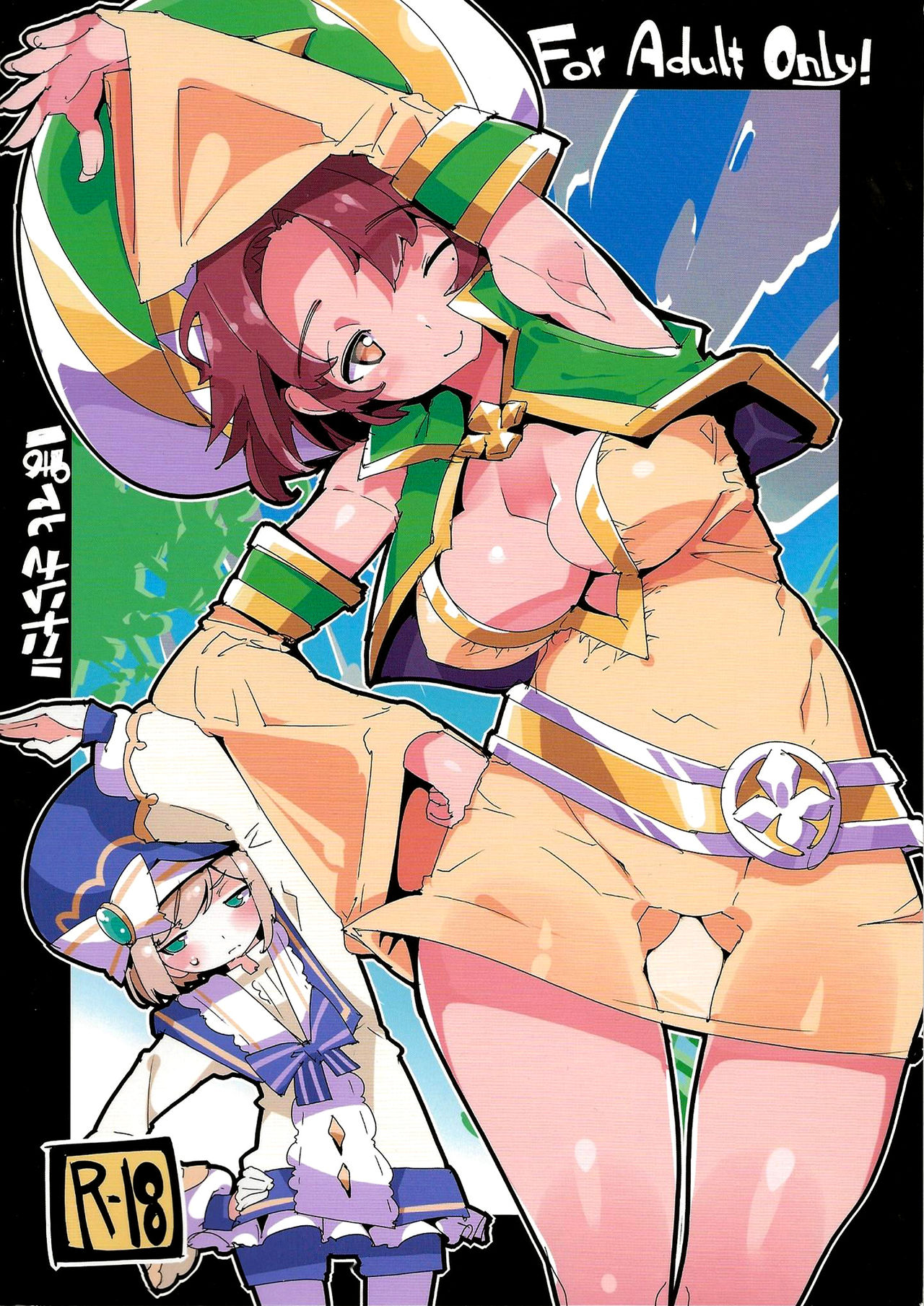 (C95) [ぽてとさらだ (くりす)] 甘口ソフィ日和 (ドラガリアロスト) [英訳]