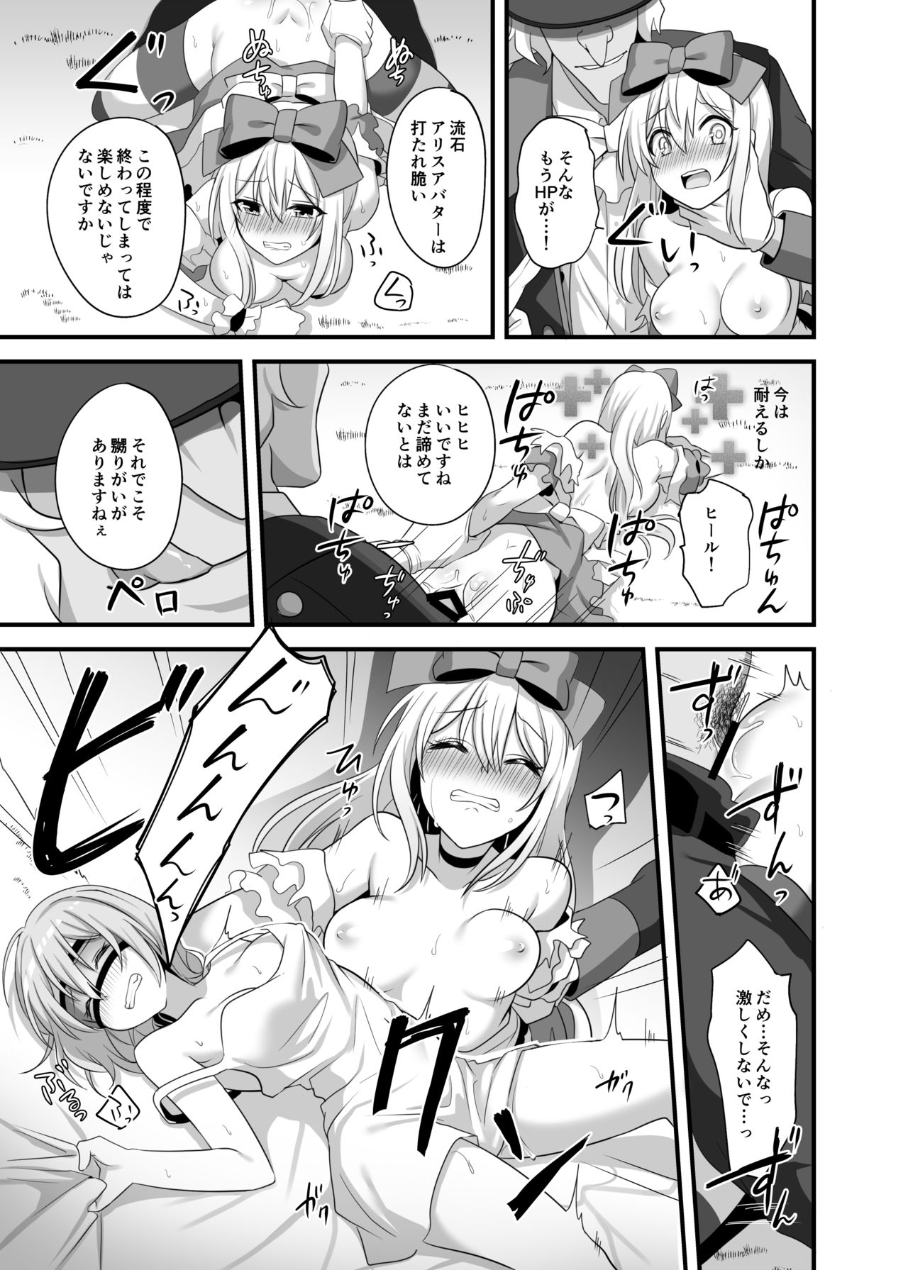 [矢印キー (Meito)] 仮想童話はきけんがいっぱい!?夢見がちな少女編2 [DL版]
