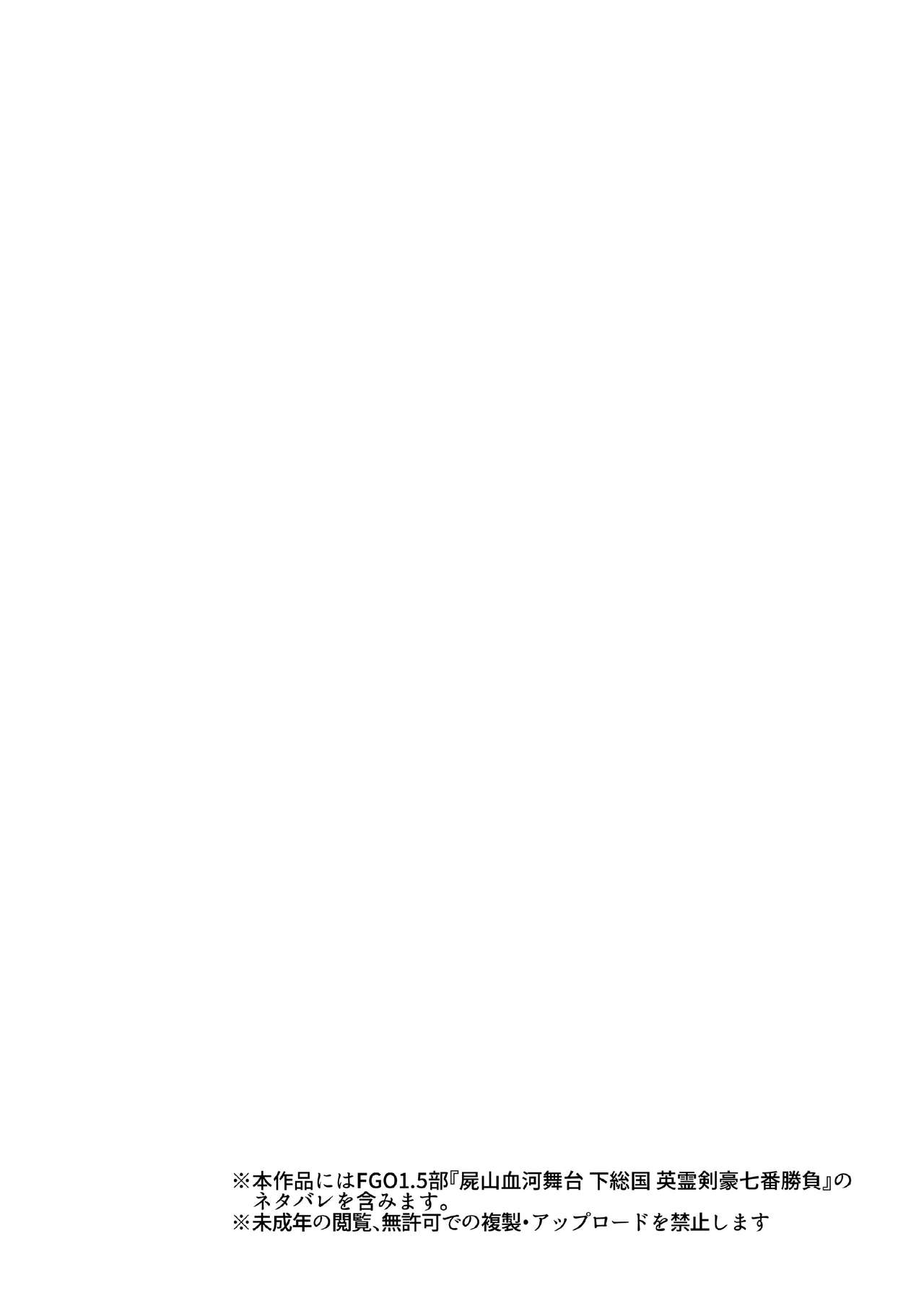 [大正ロマネスク (遠野すいか)] インフェルノ 人妻不倫温泉旅行 (Fate/Grand Order) [DL版]