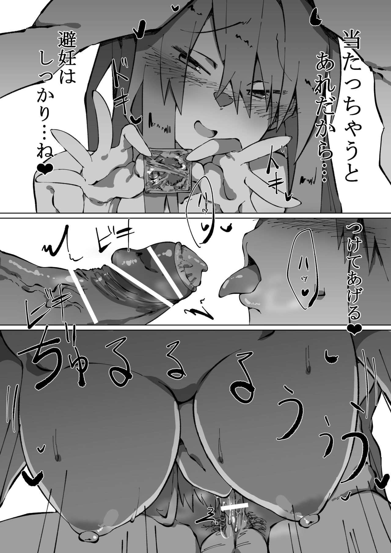 [kzおじ] うどんちゃんまんが (東方Project)