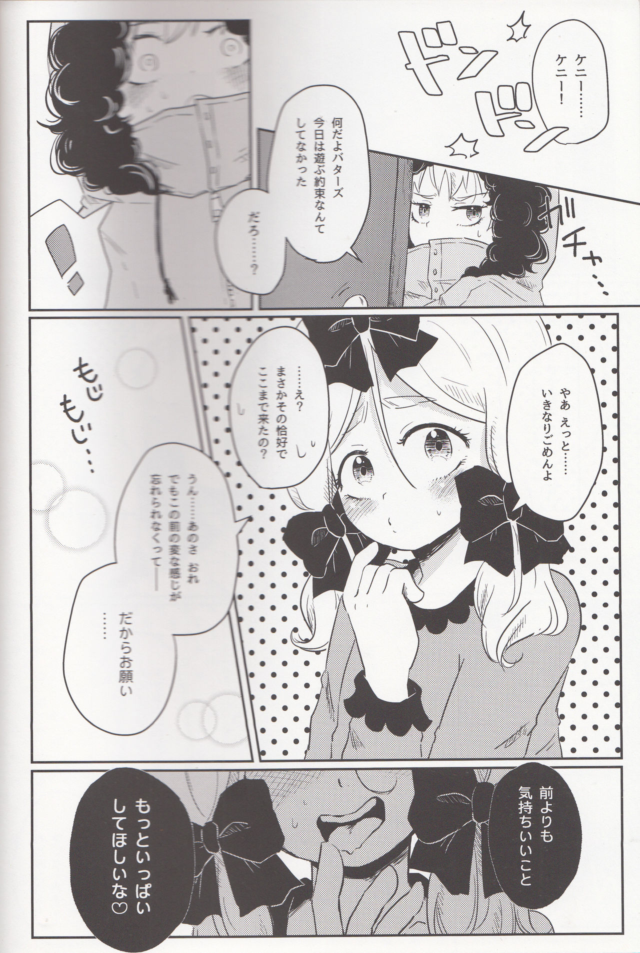 (CC大阪113) [おすしらいす (れと)] 恋するあの子はマーマレイド (サウスパーク)