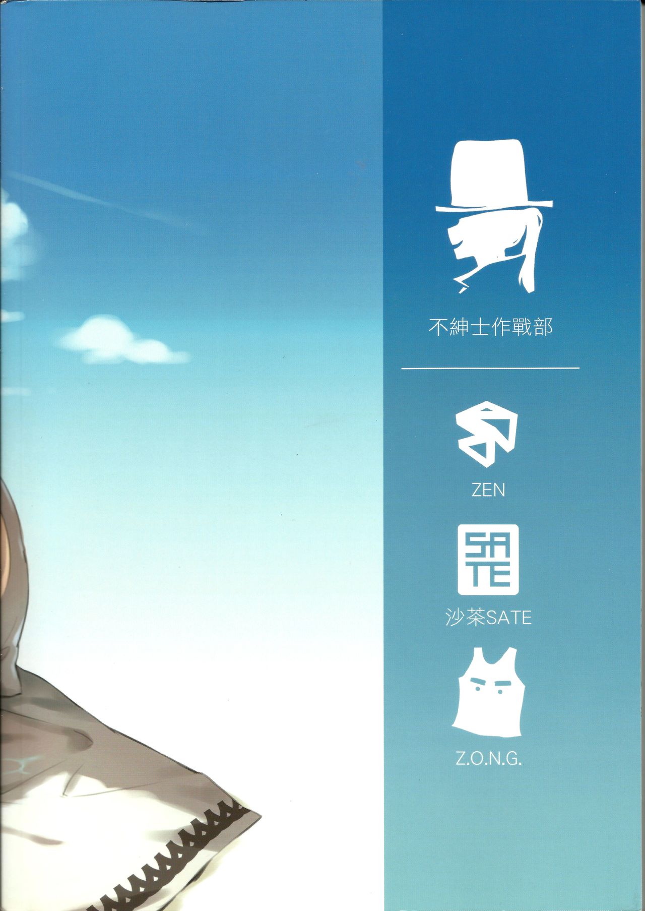 (FF32) [不紳士作戰部 (ZEN)] 格里芬夏日水著性交派對 (少女前線) [英訳]