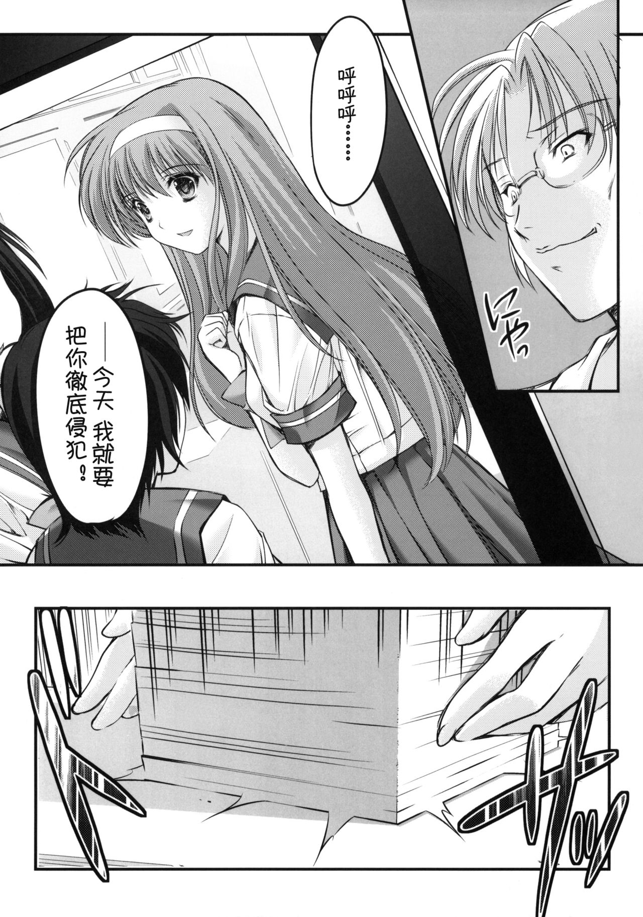 (COMIC1☆6) [HIGH RISK REVOLUTION (あいざわひろし)] 詩織 第一章 屈服 新装版 (ときめきメモリアル) [中国翻訳]