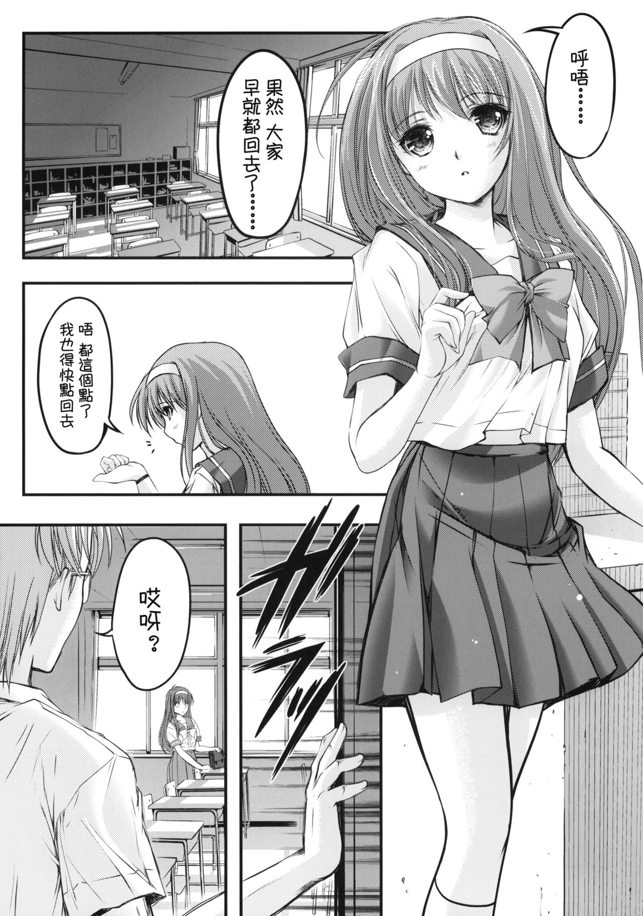 (COMIC1☆6) [HIGH RISK REVOLUTION (あいざわひろし)] 詩織 第一章 屈服 新装版 (ときめきメモリアル) [中国翻訳]