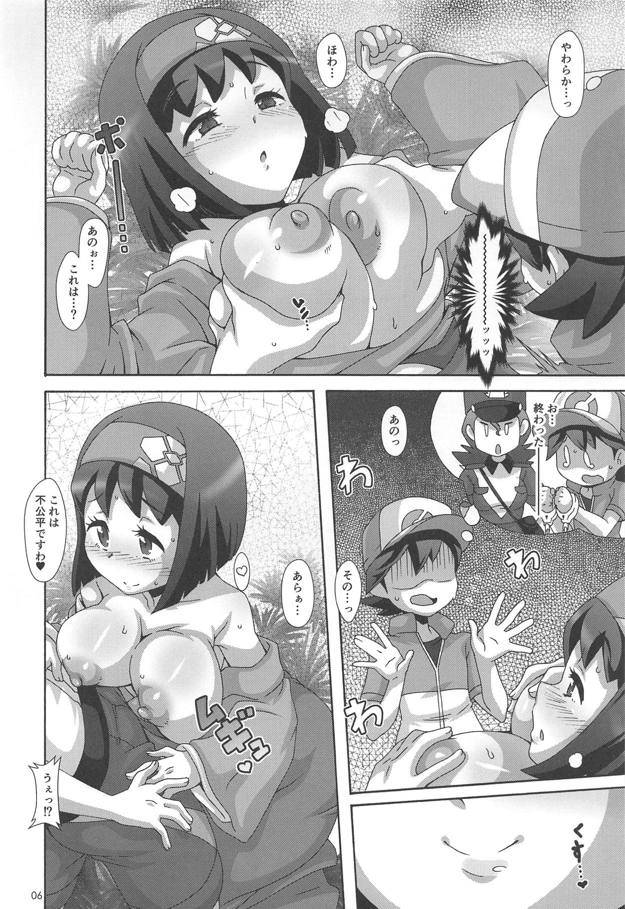 (C95) [悪性真性物 (糊)] 睡蜜花 (ポケットモンスター)
