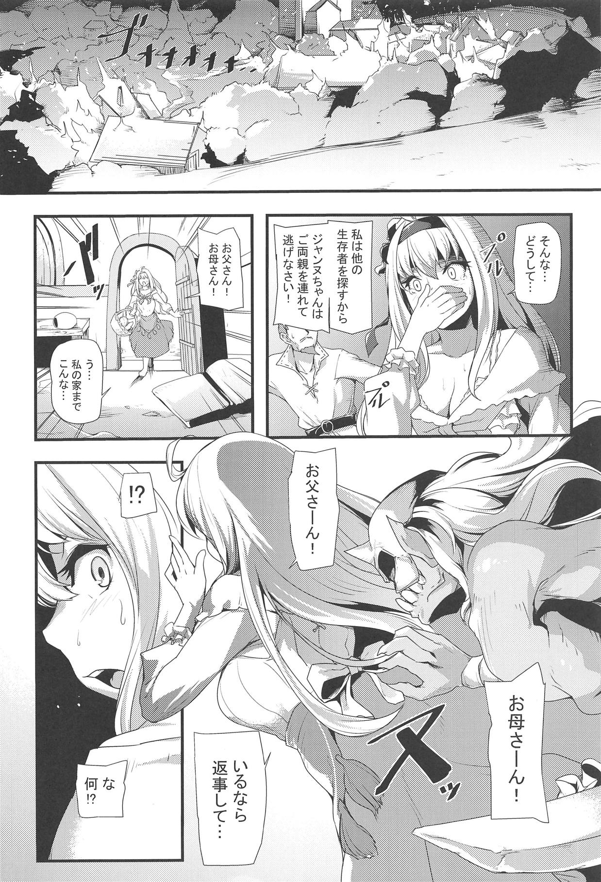 (C95) [本末天道 (ぬっこる)] 堕聖女 (グランブルーファンタジー)