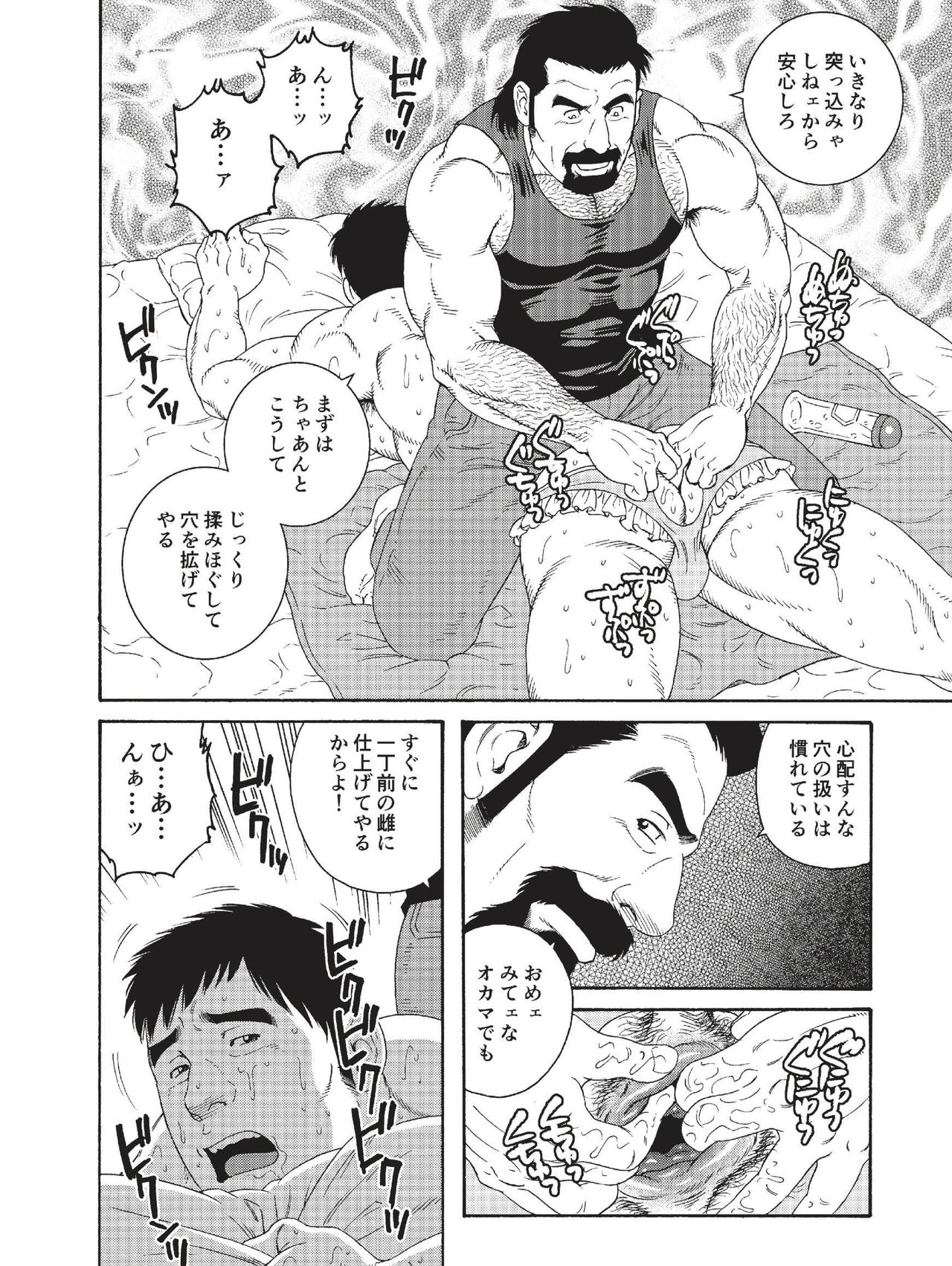 親友の親父に雌にされて